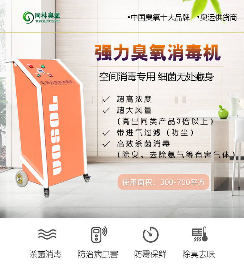 实验室用臭氧消毒机安装有什么要求(1)